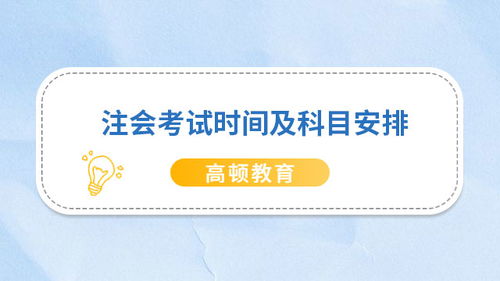 CPA财管难点解析与智慧托育新趋势——新朵朵智慧托育的启示