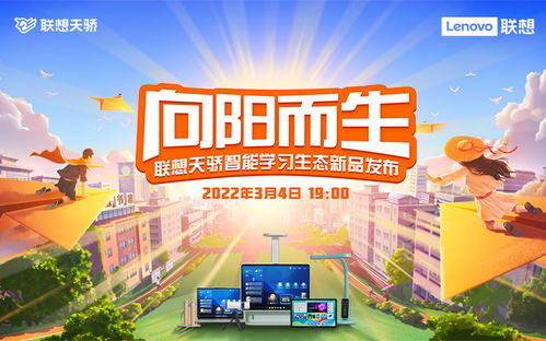 realme新品发布会 新朵朵智慧托育，开启智能育儿新纪元